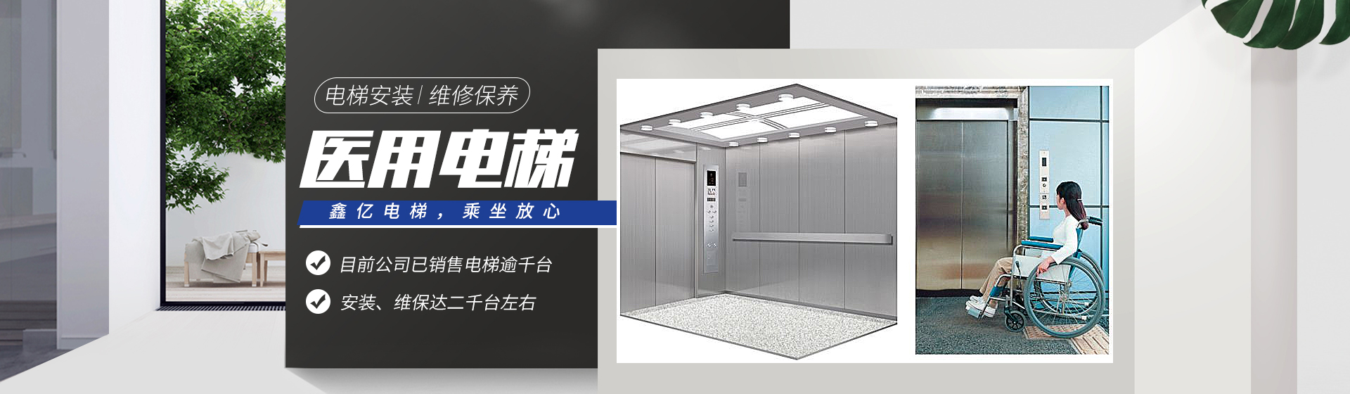 湖南鑫億電梯有限公司_湖南觀光電梯|加裝住宅電梯